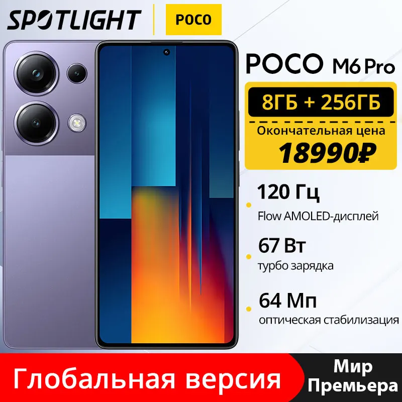 19ooworld Premiere Poco M6 Pro Global Version Smartphone Helio G99 Ultra 120hz Flow 64mp Triple